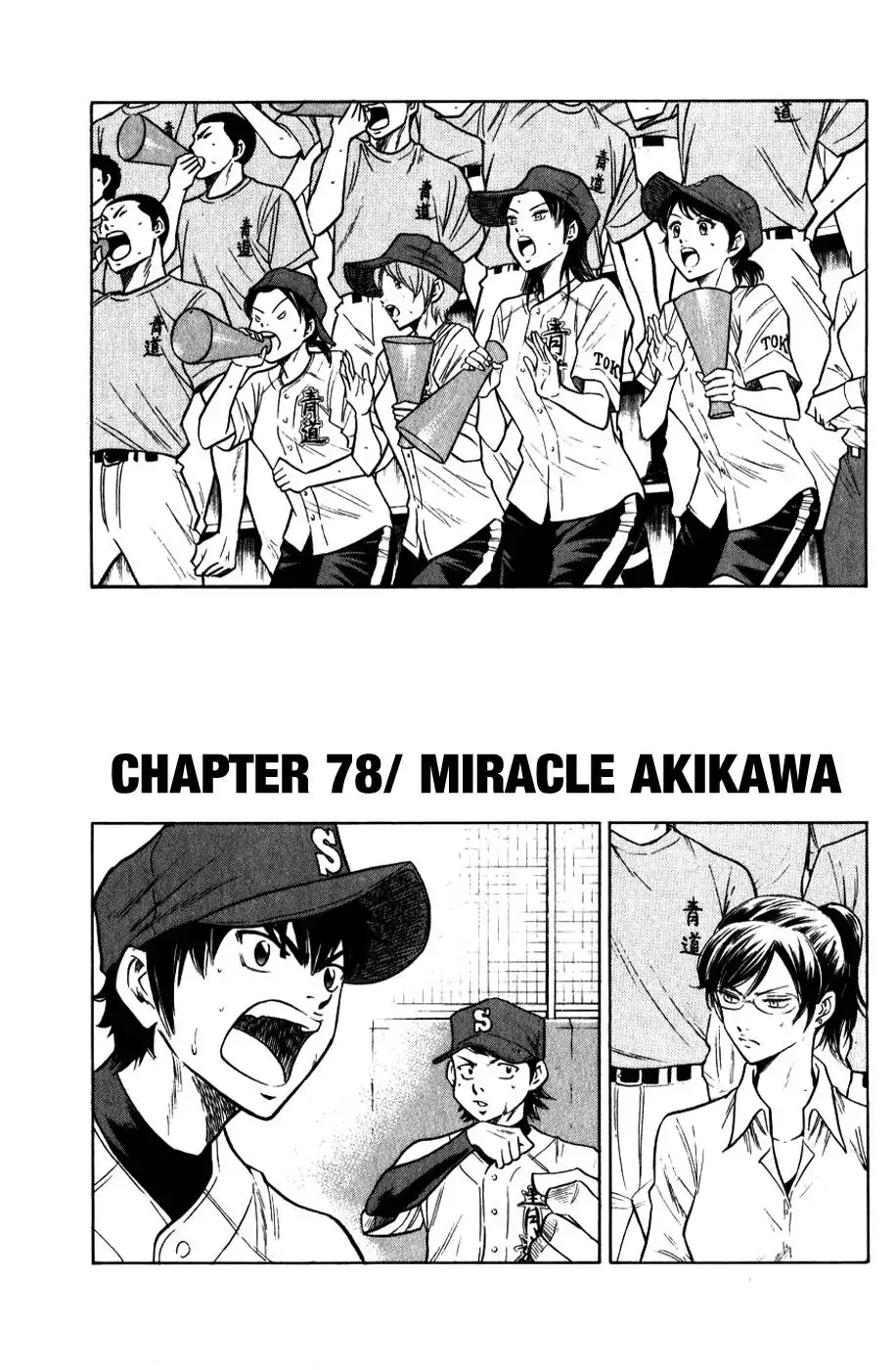 Diamond no Ace Chapter 78 2